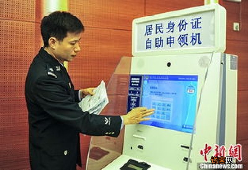 郑州身份证首次申领所需材料及办理流程