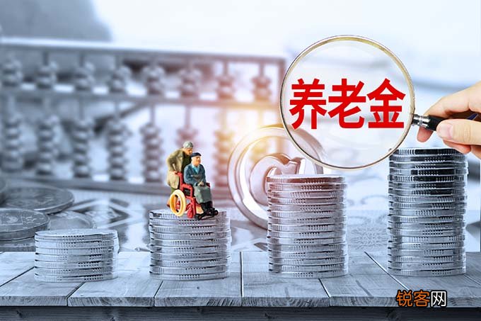 商业养老金和个人养老金有什么区别？附含义、区别
