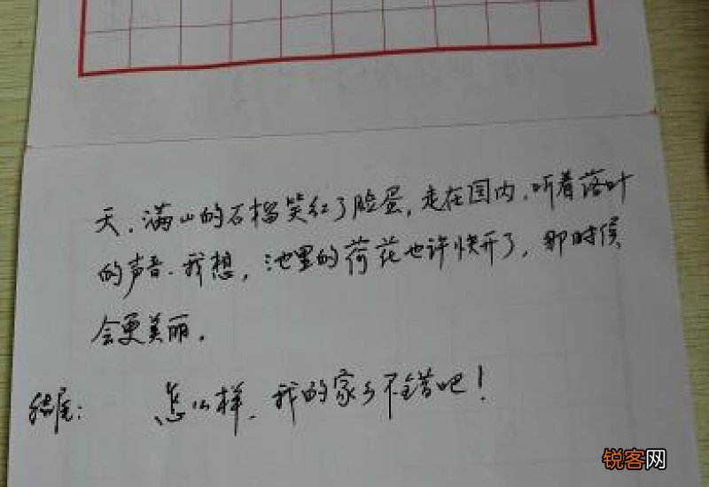 家乡的四季作文 有关描写家乡风景的作文500字