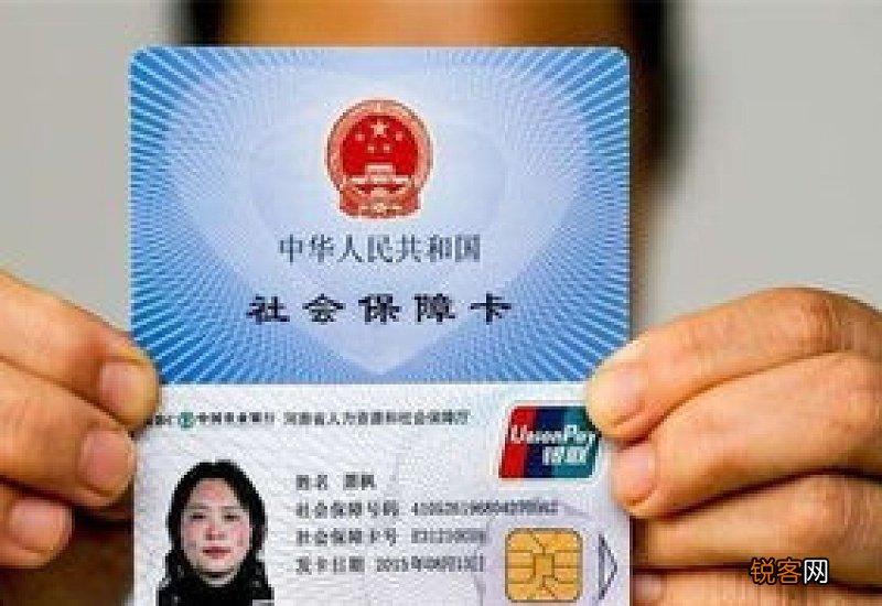 郑州社保卡办理条件、办理材料及办理流程