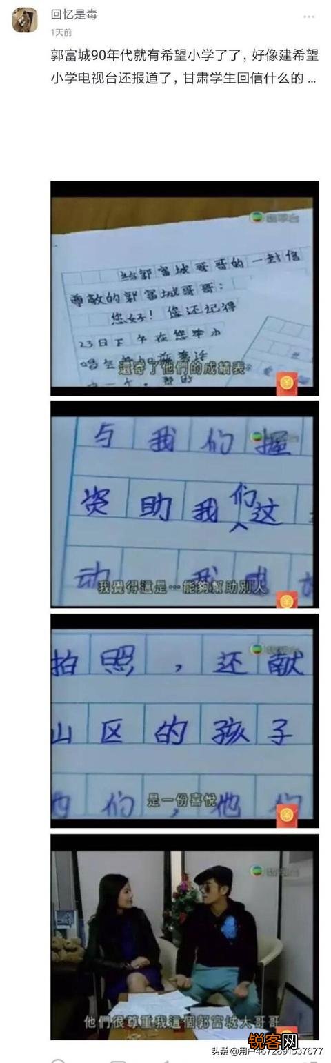 你因什么粉上天王郭富城？