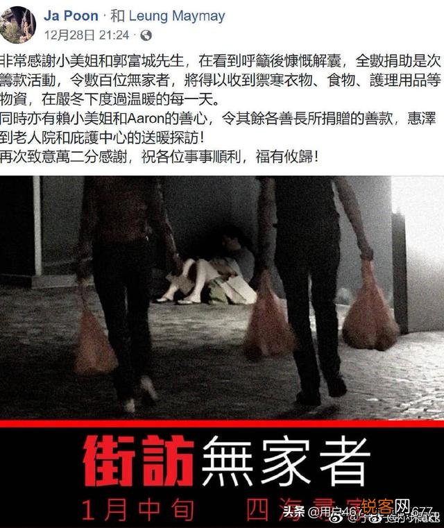 你因什么粉上天王郭富城？