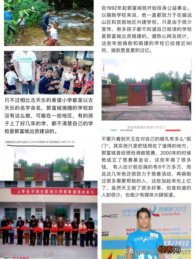 你因什么粉上天王郭富城？