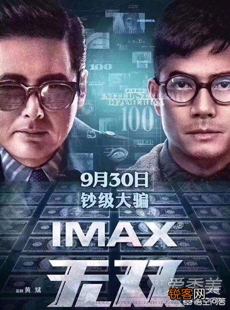 你因什么粉上天王郭富城？
