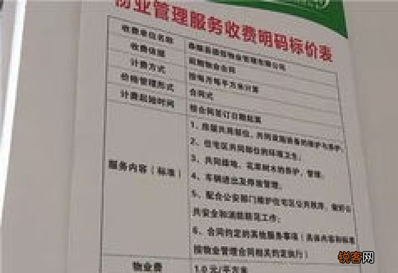 欠物业费被起诉了最后怎么办