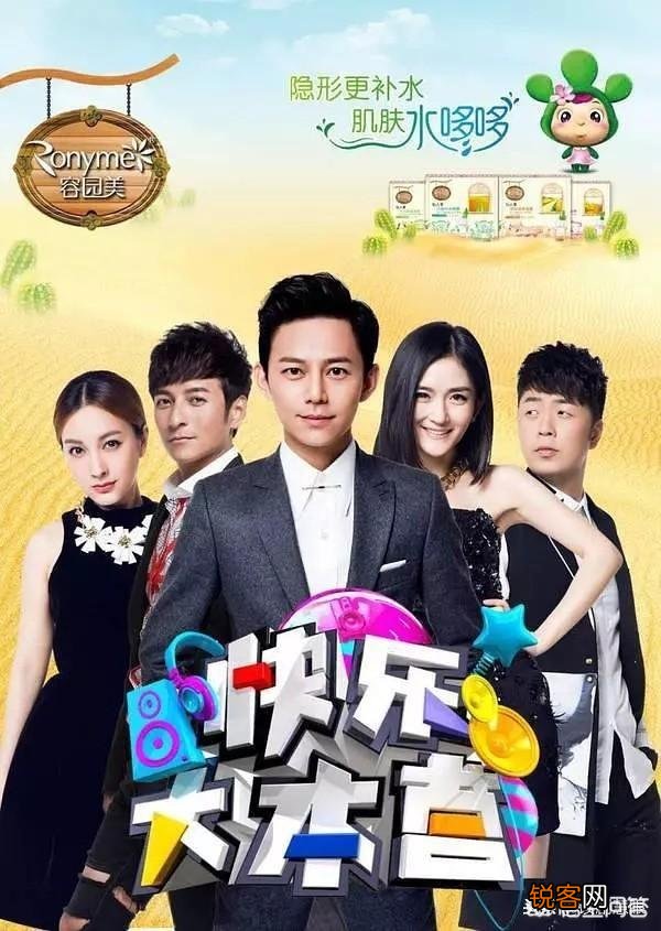 如何评价何炅在《明星大侦探》中的表现？