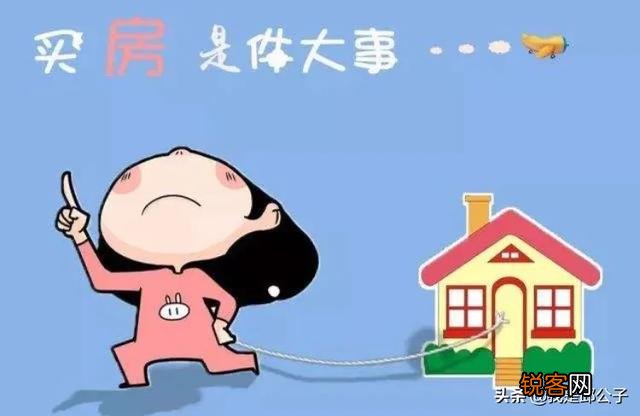 买房中会有哪些容易踩的坑或者脏套路？