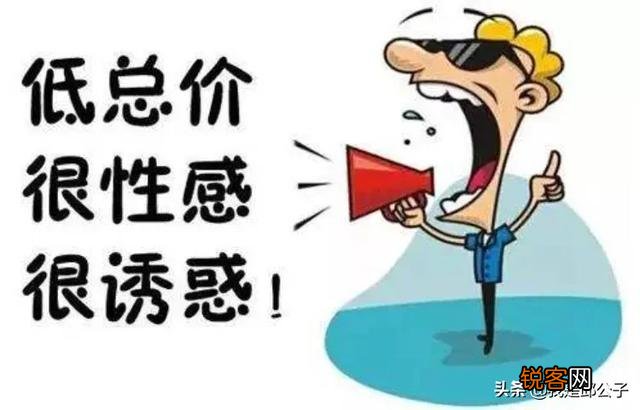 买房中会有哪些容易踩的坑或者脏套路？