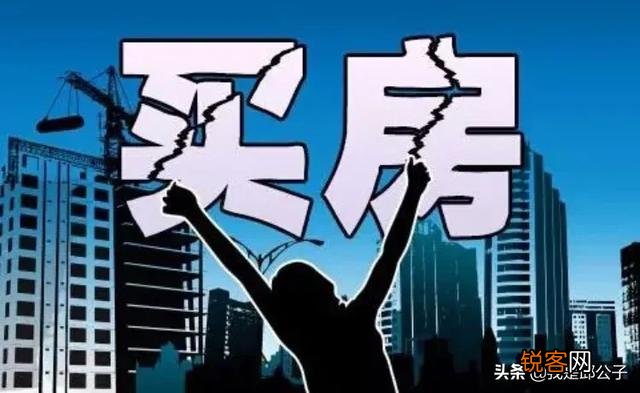 买房中会有哪些容易踩的坑或者脏套路？