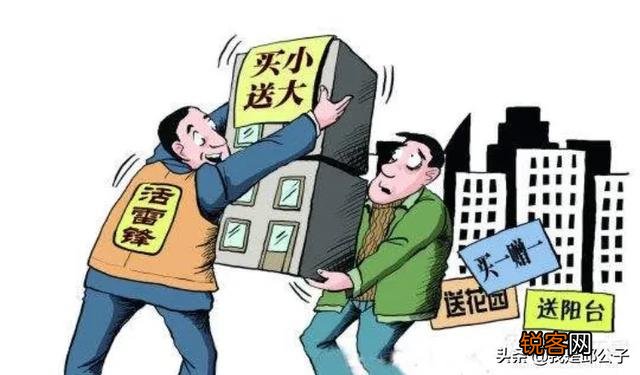 买房中会有哪些容易踩的坑或者脏套路？
