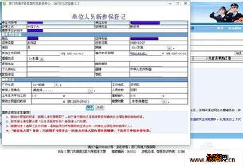 佛山社保参保条件及办理流程