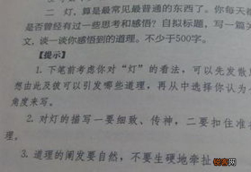 关于灯的初中说明文600字