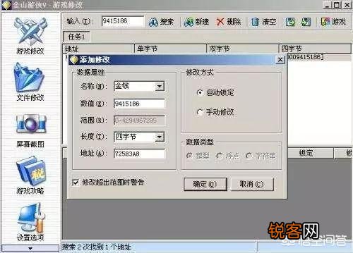 当年玩《暗黑破坏神2》你用过什么修改器？
