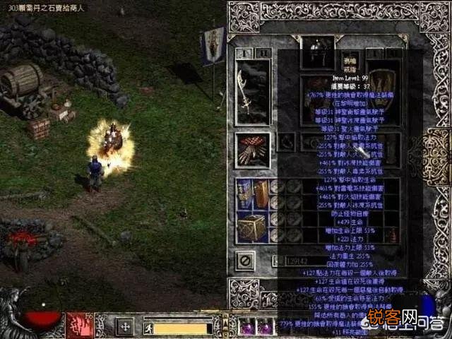 当年玩《暗黑破坏神2》你用过什么修改器？