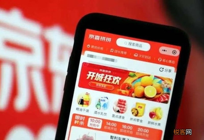 京喜拼拼是京东的吗