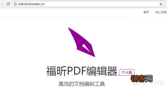 好用的pdf编辑软件有什么推荐吗？