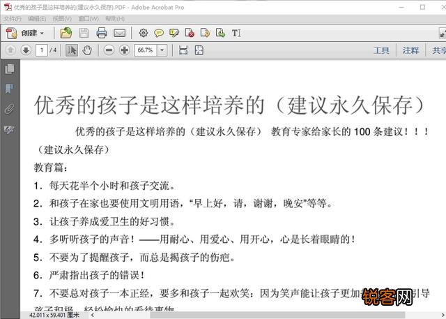 好用的pdf编辑软件有什么推荐吗？