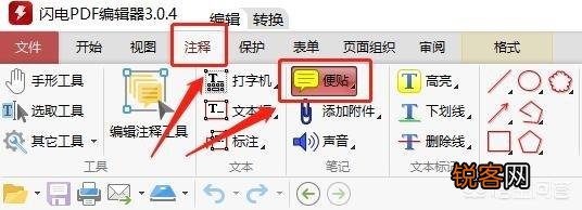 好用的pdf编辑软件有什么推荐吗？