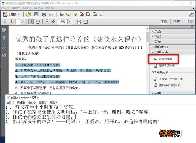 好用的pdf编辑软件有什么推荐吗？