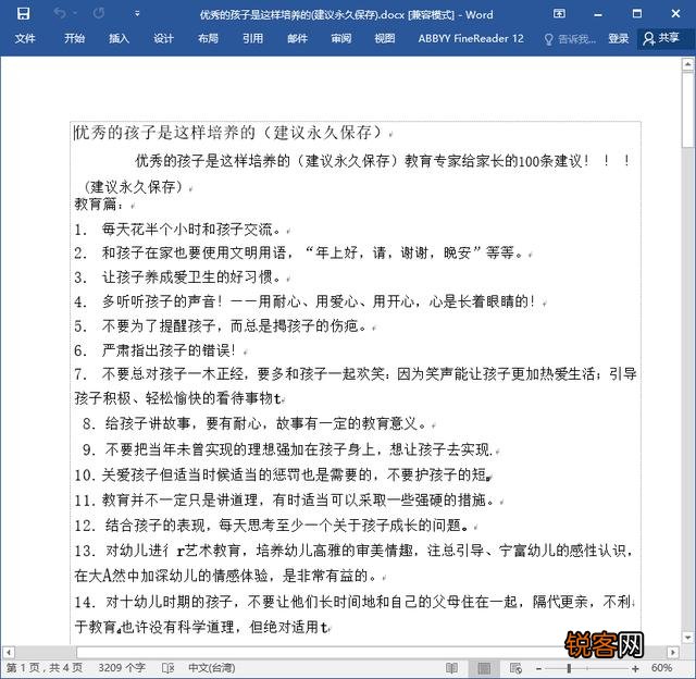 好用的pdf编辑软件有什么推荐吗？