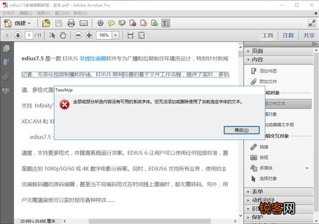 好用的pdf编辑软件有什么推荐吗？