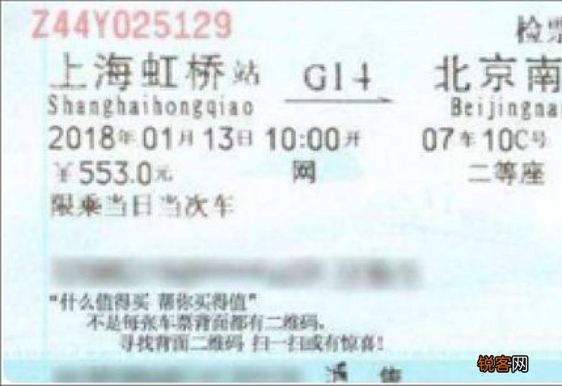 高铁可以补票延长行程吗手续费多少