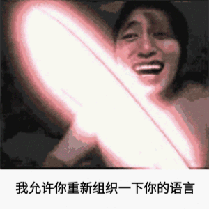 你见过哪些很“皮”很有意思的gif图？
