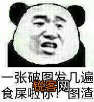 闲来无事,大家一起斗斗图,你有什么好的图片吗？