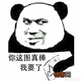 闲来无事,大家一起斗斗图,你有什么好的图片吗？