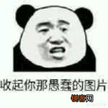 闲来无事,大家一起斗斗图,你有什么好的图片吗？