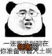 闲来无事,大家一起斗斗图,你有什么好的图片吗？