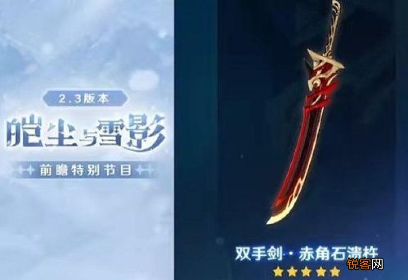 原神 赤石 原神赤角石溃杵要抽吗