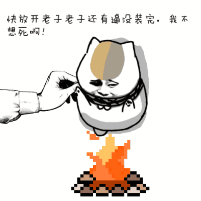 你都存了哪些“沙雕”表情包？