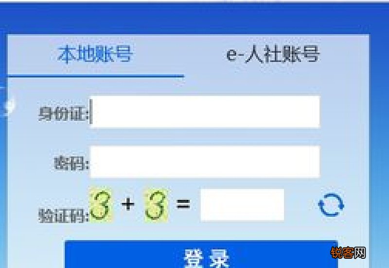 无锡社保卡查询的方法