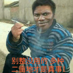 搞笑图片‖有没有微信聊天必备的表情包呢？——撕逼斗图专用→_→？