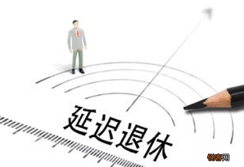 2022年延迟退休最新消息官宣了吗?延迟退休时间表2022年成定局了吗