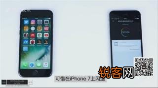 iPhone6s跟iPhone7性能差别大不大？