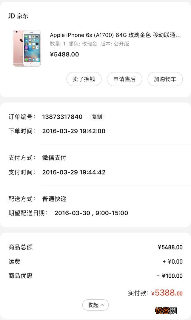 iPhone6s用什么版本的系统最好？