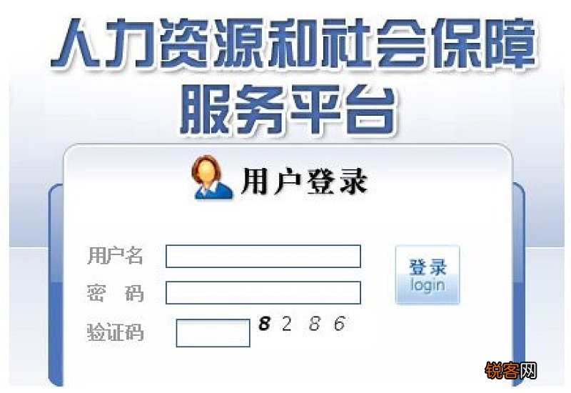 福州社保卡查询的方法
