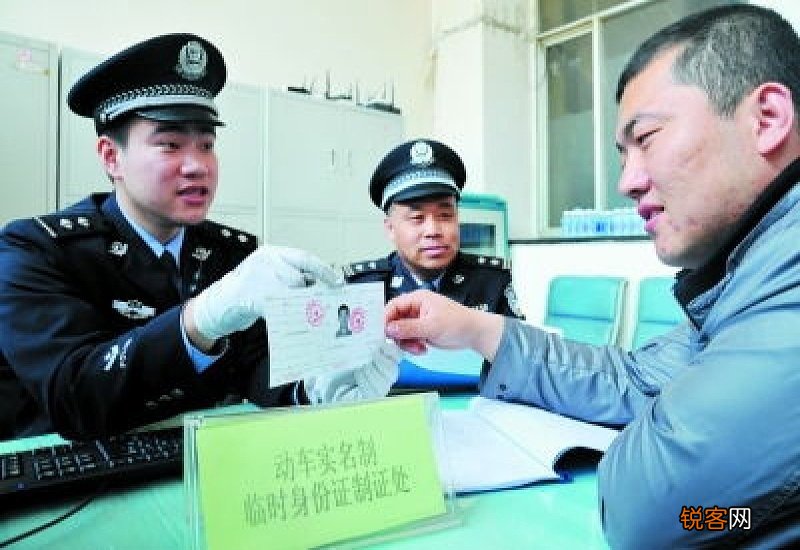 中山临时身份证如何办理？办理流程如何