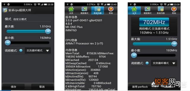 有什么比较好的手机超频软件？