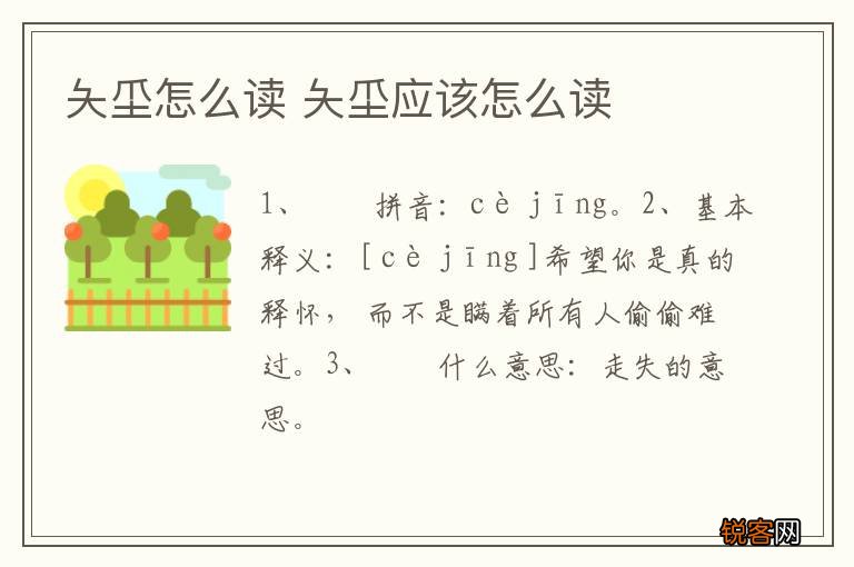 夨坕怎么读 夨坕应该怎么读