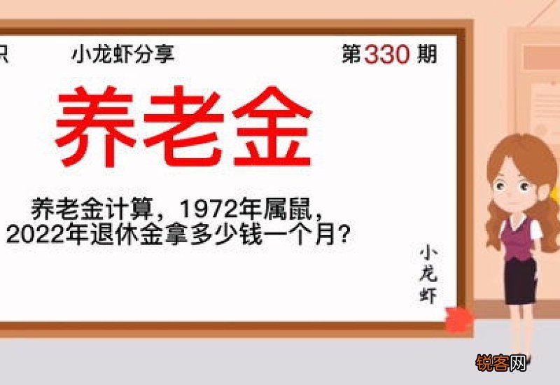 2022年厦门的养老金一个月多少钱？