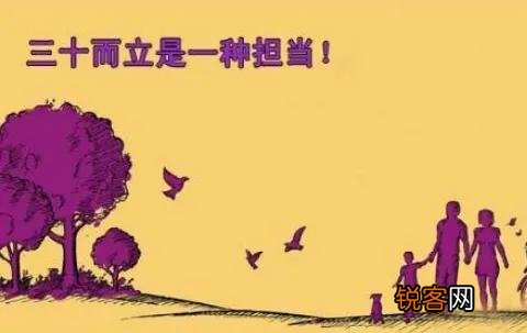 而立之年必须考虑哪些问题？