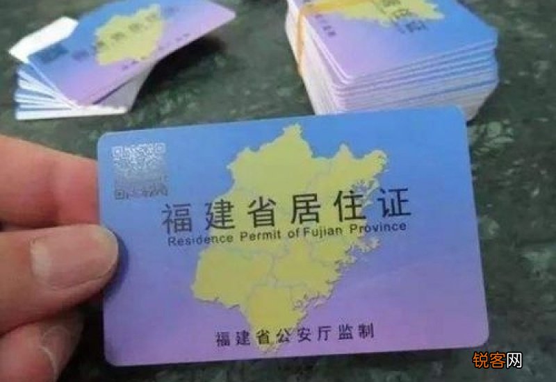 厦门居住证签注办理条件及办理流程