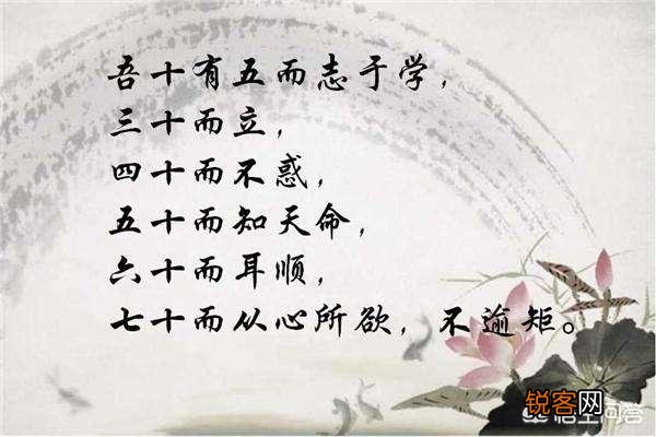 古人常说“30为而立之年,40为不惑之年”,这是真的吗？你怎么看？