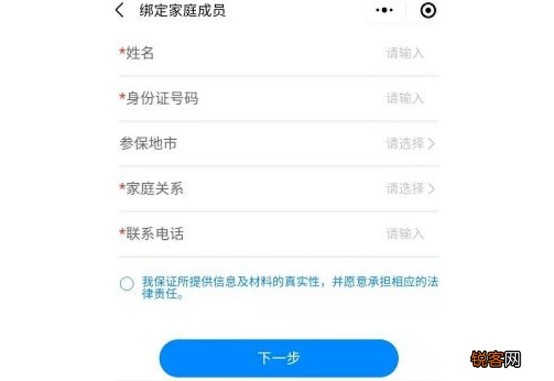 石家庄医保个人账户共济怎么使用？