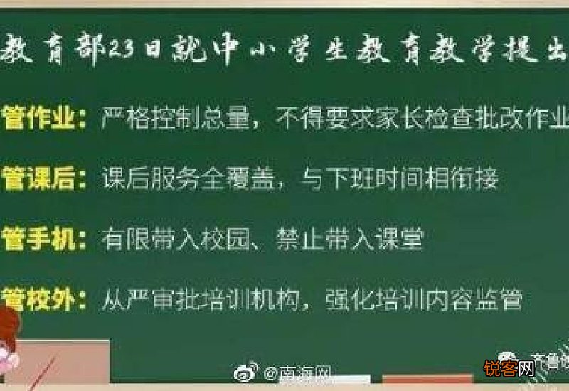 2021春季开学学校还会封闭管理吗