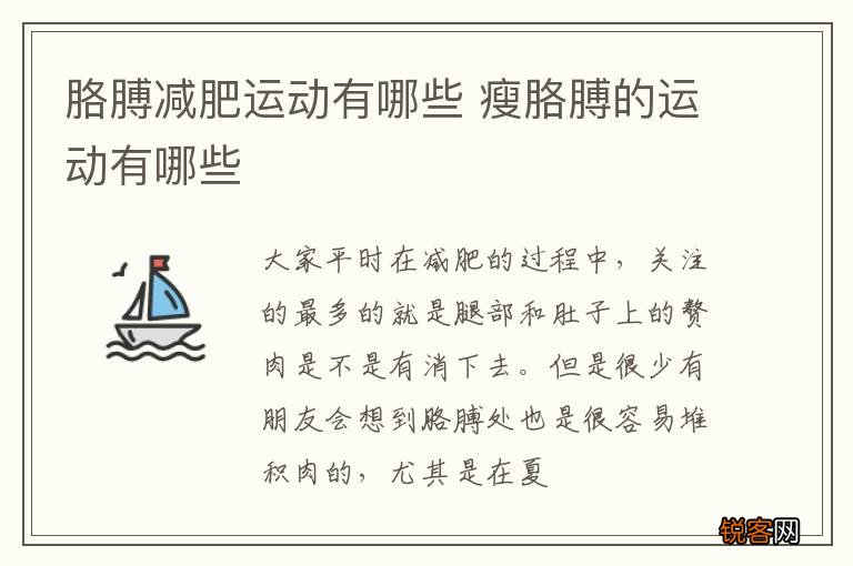 胳膊减肥运动有哪些 瘦胳膊的运动有哪些