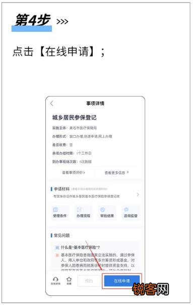 缴费标准+缴费指南 武汉居民医保在手机上怎么缴费？